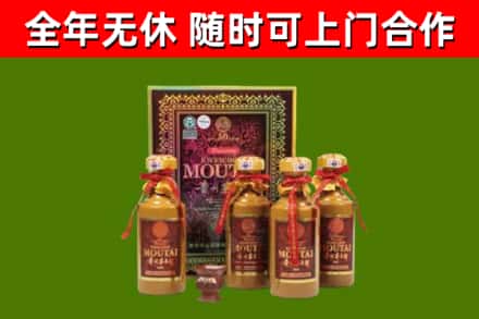 瑞金市回收50年份茅台