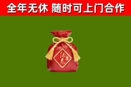 瑞金市回收酒鬼酒