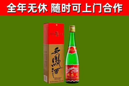 瑞金市回收西凤酒